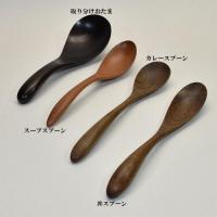 取り分けおたま　とりわけレンゲ